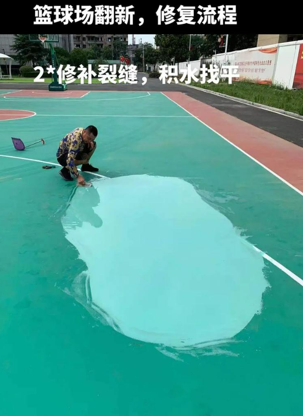 闽侯硅 PU 球场（篮球场 / 羽毛球场）  局部维修（破损＜30%）